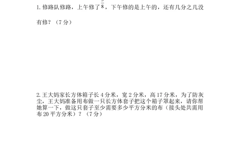 五年级下册数学试题-小学数学五年级综合题竞赛-全国通用版_奥数专题合集_H003小学奥数培训班课程+习题_1-6年级上下册奥数_五年级