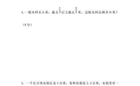 五年级下册数学试题-小学数学五年级综合题竞赛-全国通用版_奥数专题合集_H003小学奥数培训班课程+习题_1-6年级上下册奥数_五年级
