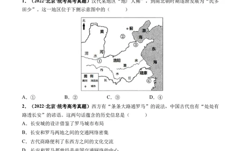第04讲从三国两晋南北朝到五代十国的政权更迭与民族交融（原卷版）_07高考历史_2024年新高考资料_1.2024一轮复习_2024年高考历史一轮复习讲练测（新教材新高考）