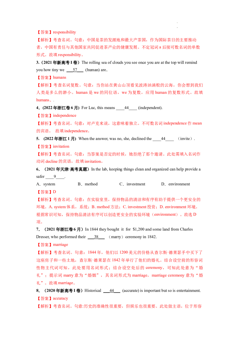 第01讲名词（练）--2024年高考英语一轮复习讲练测（新教材新高考）（解析版）_03高考英语_新高考复习资料_2024年新高考资料_一轮复习资料_第一部分语法