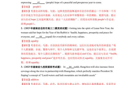 第01讲名词（练）--2024年高考英语一轮复习讲练测（新教材新高考）（解析版）_03高考英语_新高考复习资料_2024年新高考资料_一轮复习资料_第一部分语法