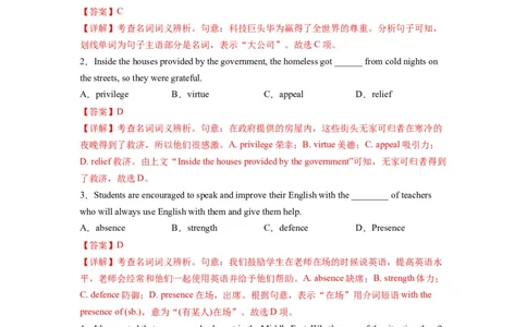 第01讲名词（练）--2024年高考英语一轮复习讲练测（新教材新高考）（解析版）_03高考英语_新高考复习资料_2024年新高考资料_一轮复习资料_第一部分语法