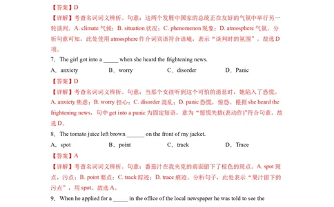第01讲名词（练）--2024年高考英语一轮复习讲练测（新教材新高考）（解析版）_03高考英语_新高考复习资料_2024年新高考资料_一轮复习资料_第一部分语法