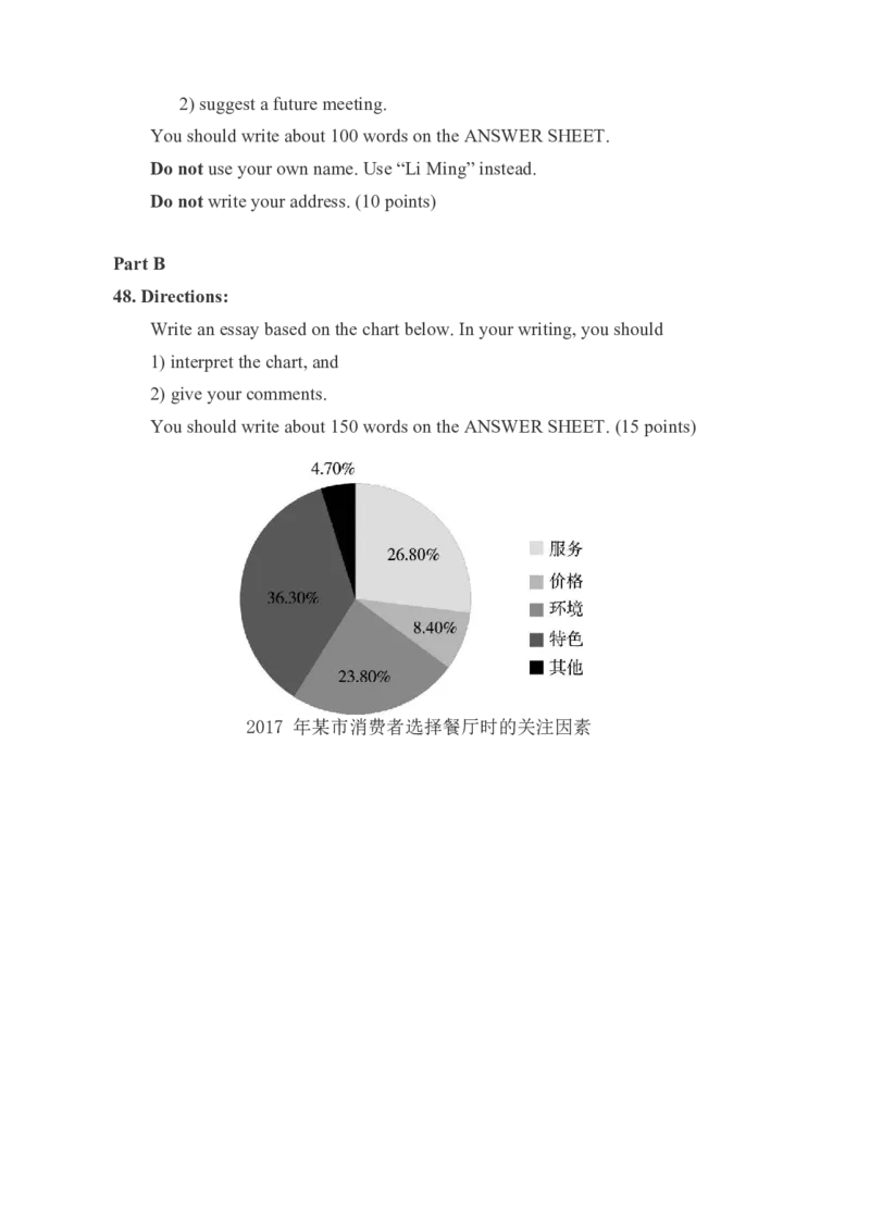 2018年考研英语二真题_27考研真题_考研英语一、二真题+解析（1994-2026）_0.考研英语二真题与解析（1980-2026）_2.2010-2023年英语二真题及解析_2010-2023年真题_WORD版本