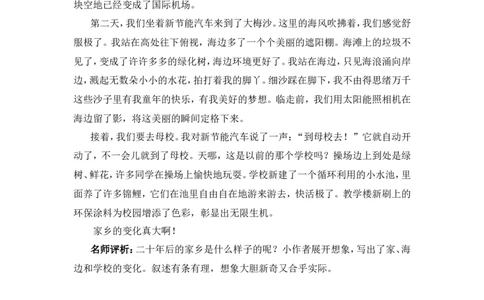 习作例文_25秋1-6年级语文上册课件教案_25秋统编版语文五年级上册_统编版语文五年级上册教学资源包（25秋状元大课堂）_4-《状元大课堂》五年级语文上册_五年级语文上册_上课课件_ppt版_166