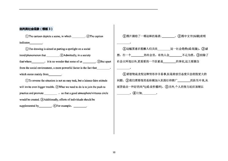 图画作文_27考研真题_考研英语一、二真题+解析（1994-2026）_考研作文模版大全_网络整理作文模板超全！_大作文模板（超全）