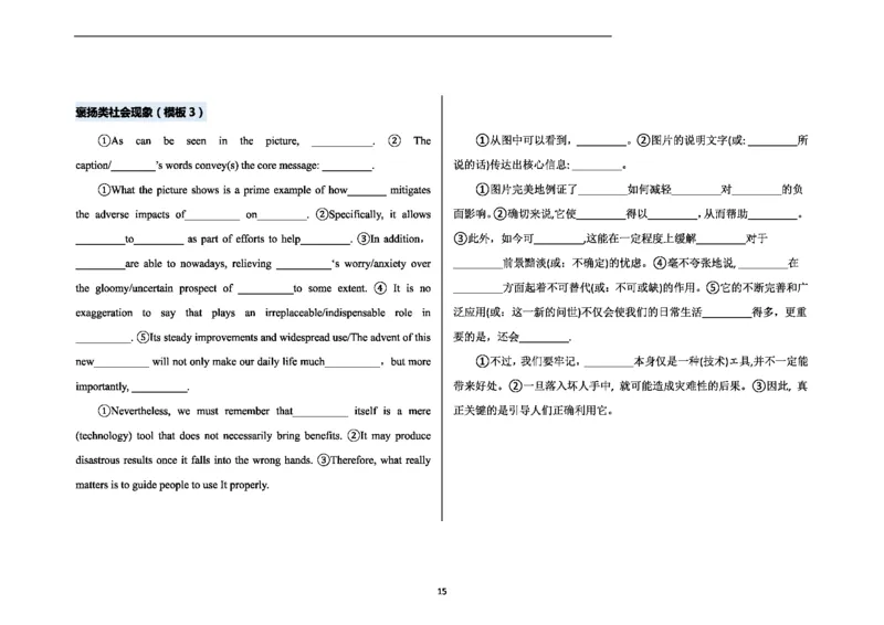 图画作文_27考研真题_考研英语一、二真题+解析（1994-2026）_考研作文模版大全_网络整理作文模板超全！_大作文模板（超全）