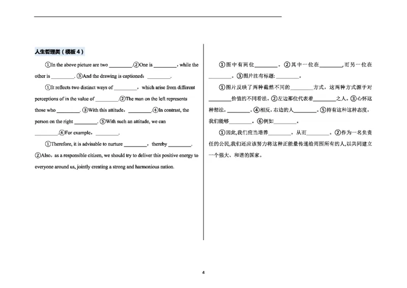 图画作文_27考研真题_考研英语一、二真题+解析（1994-2026）_考研作文模版大全_网络整理作文模板超全！_大作文模板（超全）
