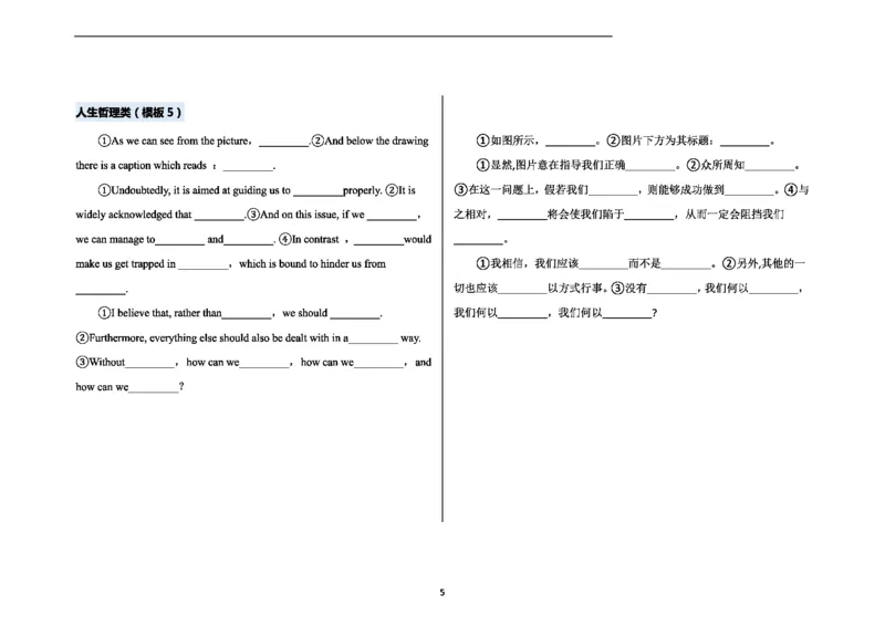 图画作文_27考研真题_考研英语一、二真题+解析（1994-2026）_考研作文模版大全_网络整理作文模板超全！_大作文模板（超全）