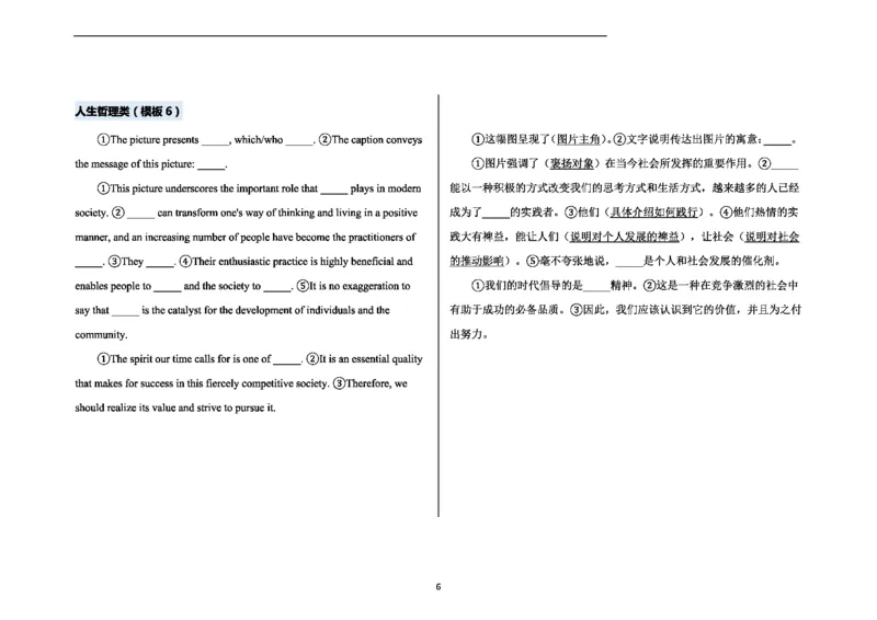 图画作文_27考研真题_考研英语一、二真题+解析（1994-2026）_考研作文模版大全_网络整理作文模板超全！_大作文模板（超全）