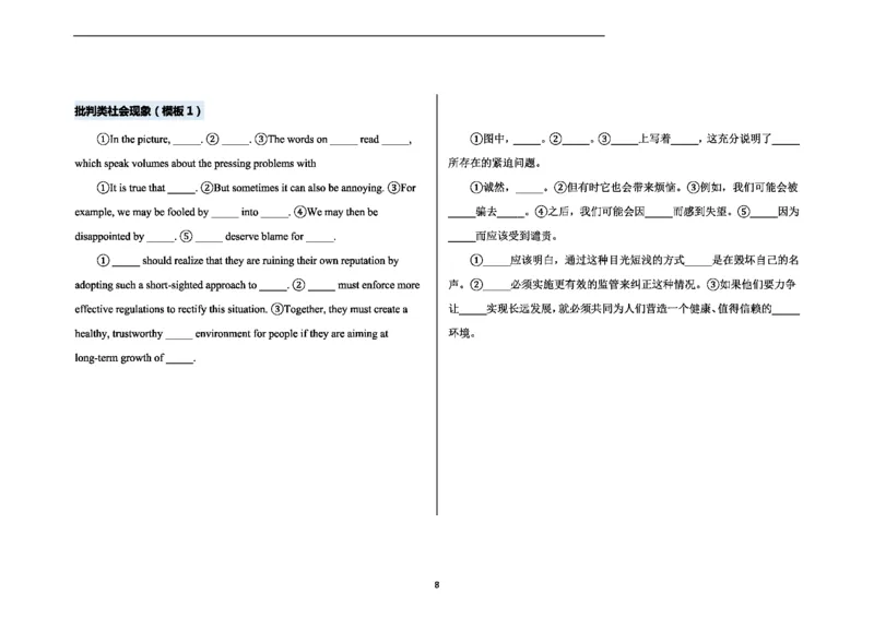 图画作文_27考研真题_考研英语一、二真题+解析（1994-2026）_考研作文模版大全_网络整理作文模板超全！_大作文模板（超全）
