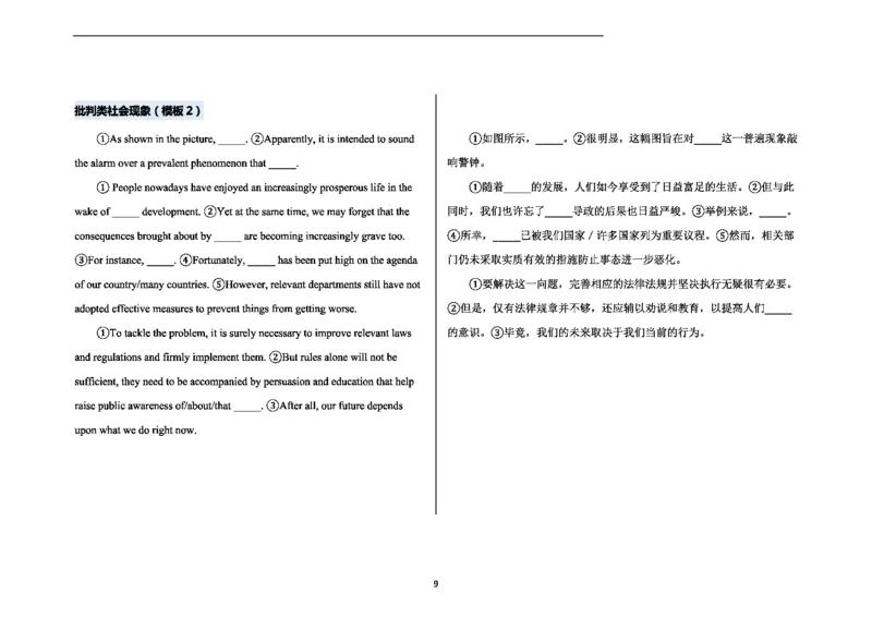 图画作文_27考研真题_考研英语一、二真题+解析（1994-2026）_考研作文模版大全_网络整理作文模板超全！_大作文模板（超全）