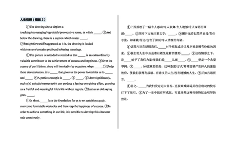 图画作文_27考研真题_考研英语一、二真题+解析（1994-2026）_考研作文模版大全_网络整理作文模板超全！_大作文模板（超全）