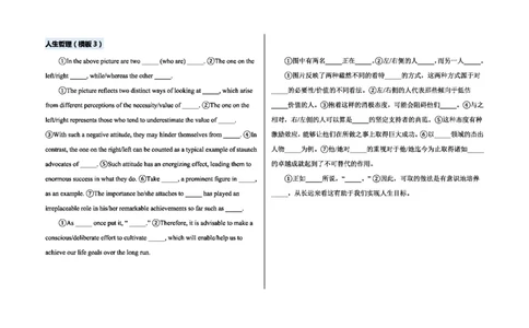 图画作文_27考研真题_考研英语一、二真题+解析（1994-2026）_考研作文模版大全_网络整理作文模板超全！_大作文模板（超全）