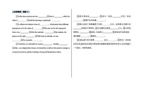 图画作文_27考研真题_考研英语一、二真题+解析（1994-2026）_考研作文模版大全_网络整理作文模板超全！_大作文模板（超全）