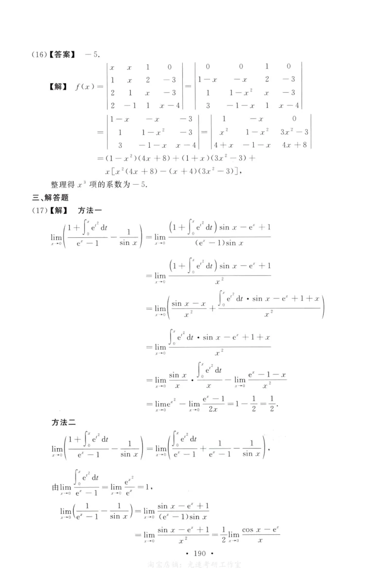 2021数学二解析公众号，西米研考_27考研真题_考研数学一、二、三历年真题+考研数学资料（1994-2026）_考研数学真题（1987-2026）_考研数学历年真题（1987-2024）_考研数学二真题1987-2024