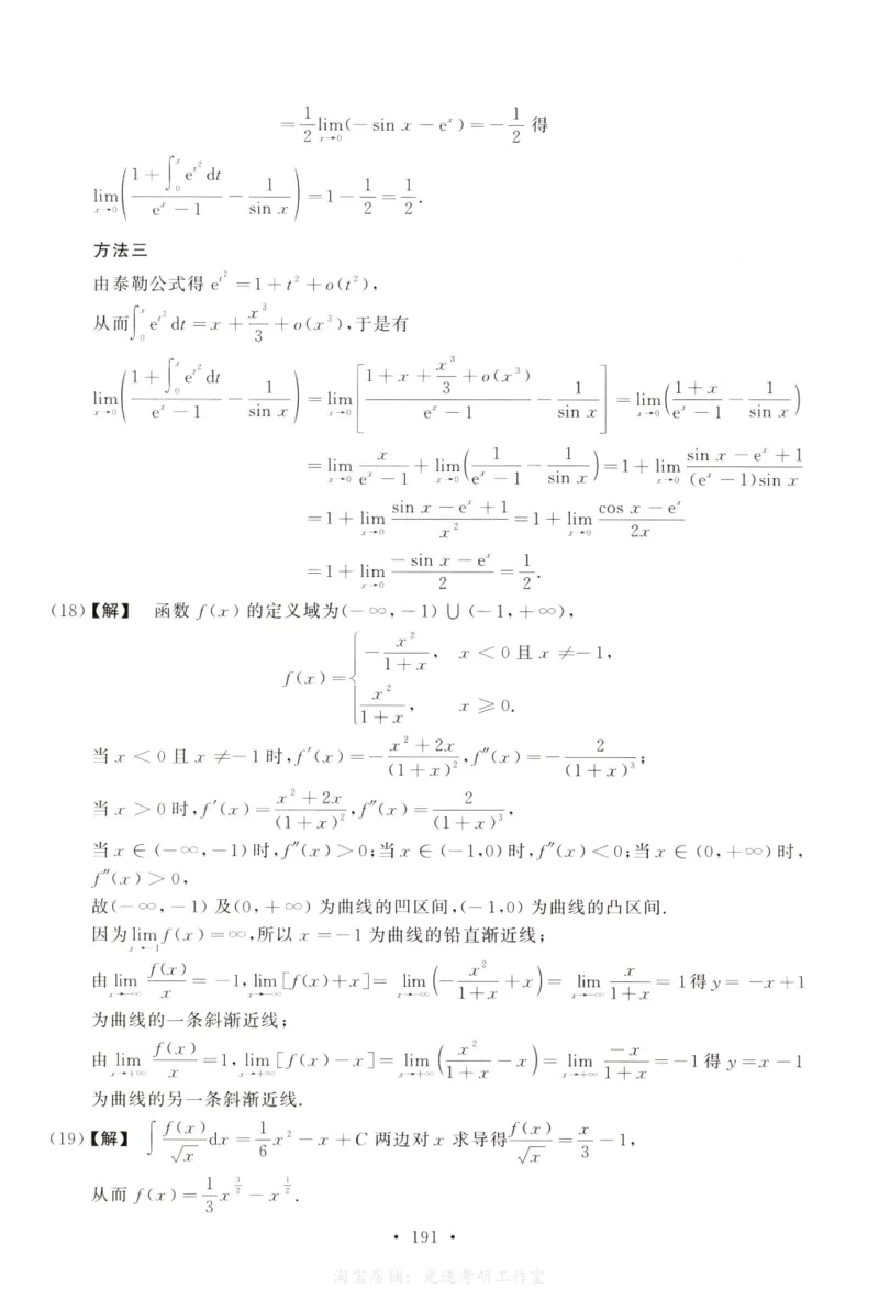 2021数学二解析公众号，西米研考_27考研真题_考研数学一、二、三历年真题+考研数学资料（1994-2026）_考研数学真题（1987-2026）_考研数学历年真题（1987-2024）_考研数学二真题1987-2024