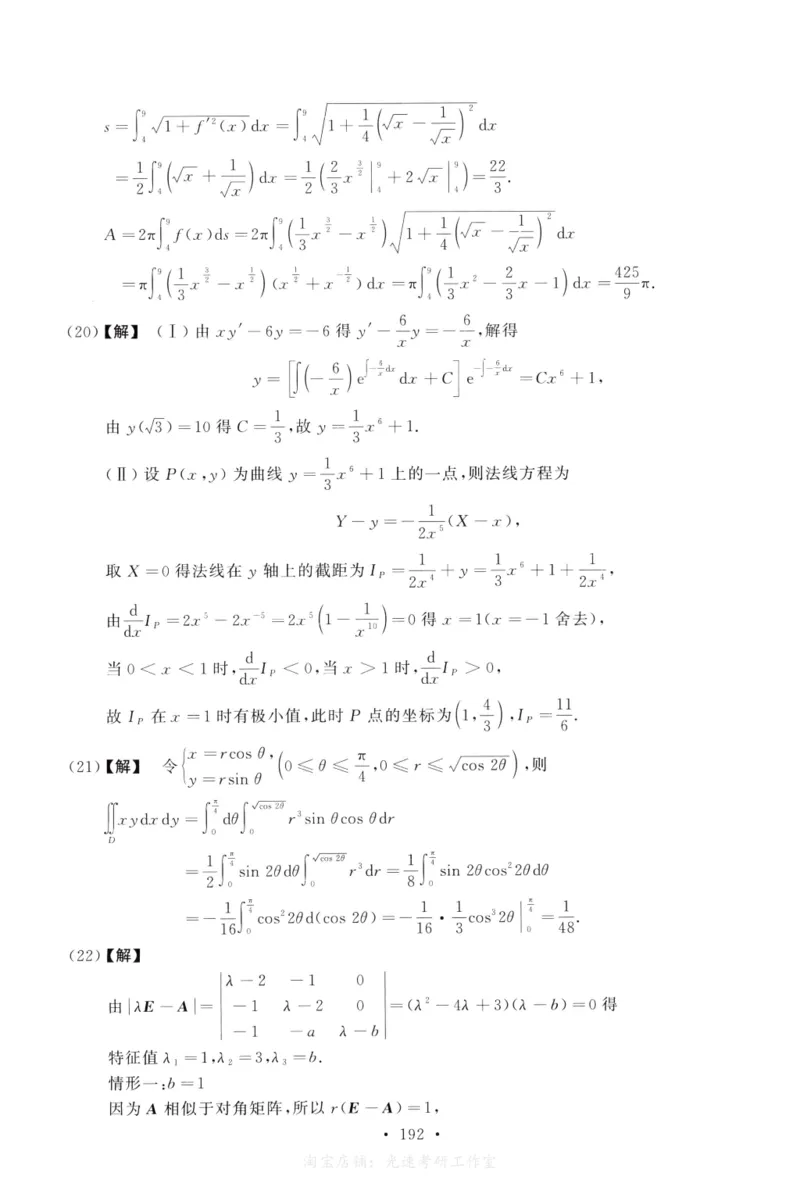 2021数学二解析公众号，西米研考_27考研真题_考研数学一、二、三历年真题+考研数学资料（1994-2026）_考研数学真题（1987-2026）_考研数学历年真题（1987-2024）_考研数学二真题1987-2024