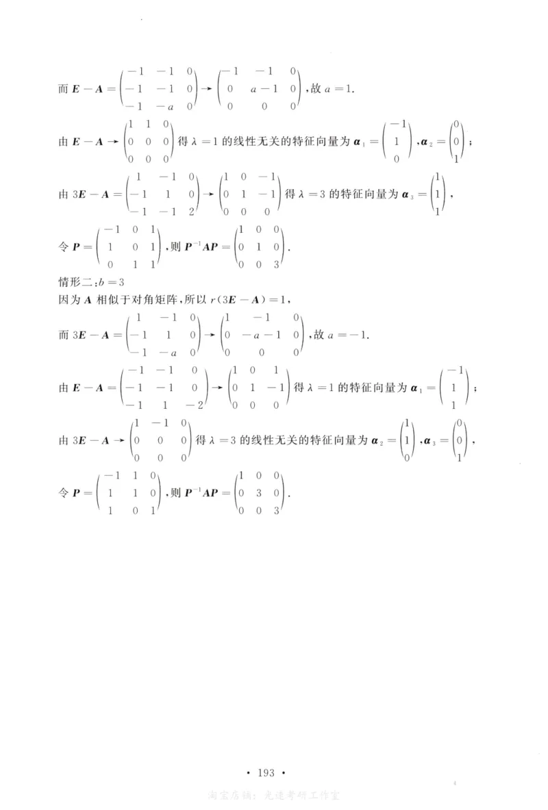 2021数学二解析公众号，西米研考_27考研真题_考研数学一、二、三历年真题+考研数学资料（1994-2026）_考研数学真题（1987-2026）_考研数学历年真题（1987-2024）_考研数学二真题1987-2024