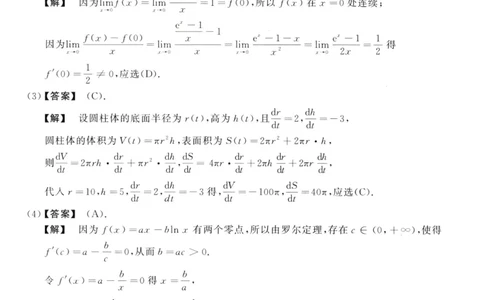 2021数学二解析公众号，西米研考_27考研真题_考研数学一、二、三历年真题+考研数学资料（1994-2026）_考研数学真题（1987-2026）_考研数学历年真题（1987-2024）_考研数学二真题1987-2024