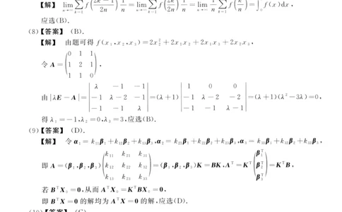 2021数学二解析公众号，西米研考_27考研真题_考研数学一、二、三历年真题+考研数学资料（1994-2026）_考研数学真题（1987-2026）_考研数学历年真题（1987-2024）_考研数学二真题1987-2024