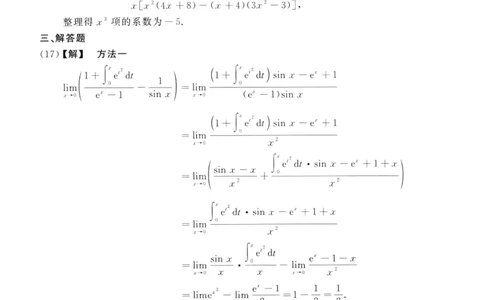 2021数学二解析公众号，西米研考_27考研真题_考研数学一、二、三历年真题+考研数学资料（1994-2026）_考研数学真题（1987-2026）_考研数学历年真题（1987-2024）_考研数学二真题1987-2024