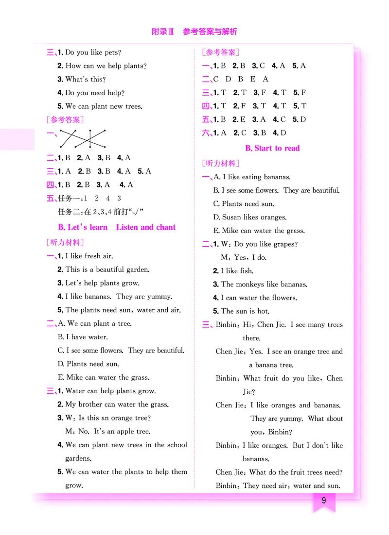 三上参考答案_小学1-6年级《黄冈小状元》含测评卷和作业本_25秋黄冈小状元作业本3-6英语人教版