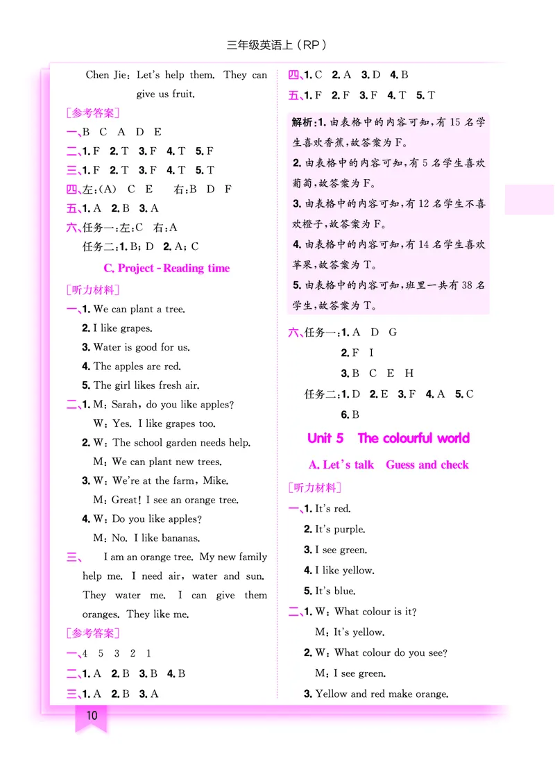 三上参考答案_小学1-6年级《黄冈小状元》含测评卷和作业本_25秋黄冈小状元作业本3-6英语人教版