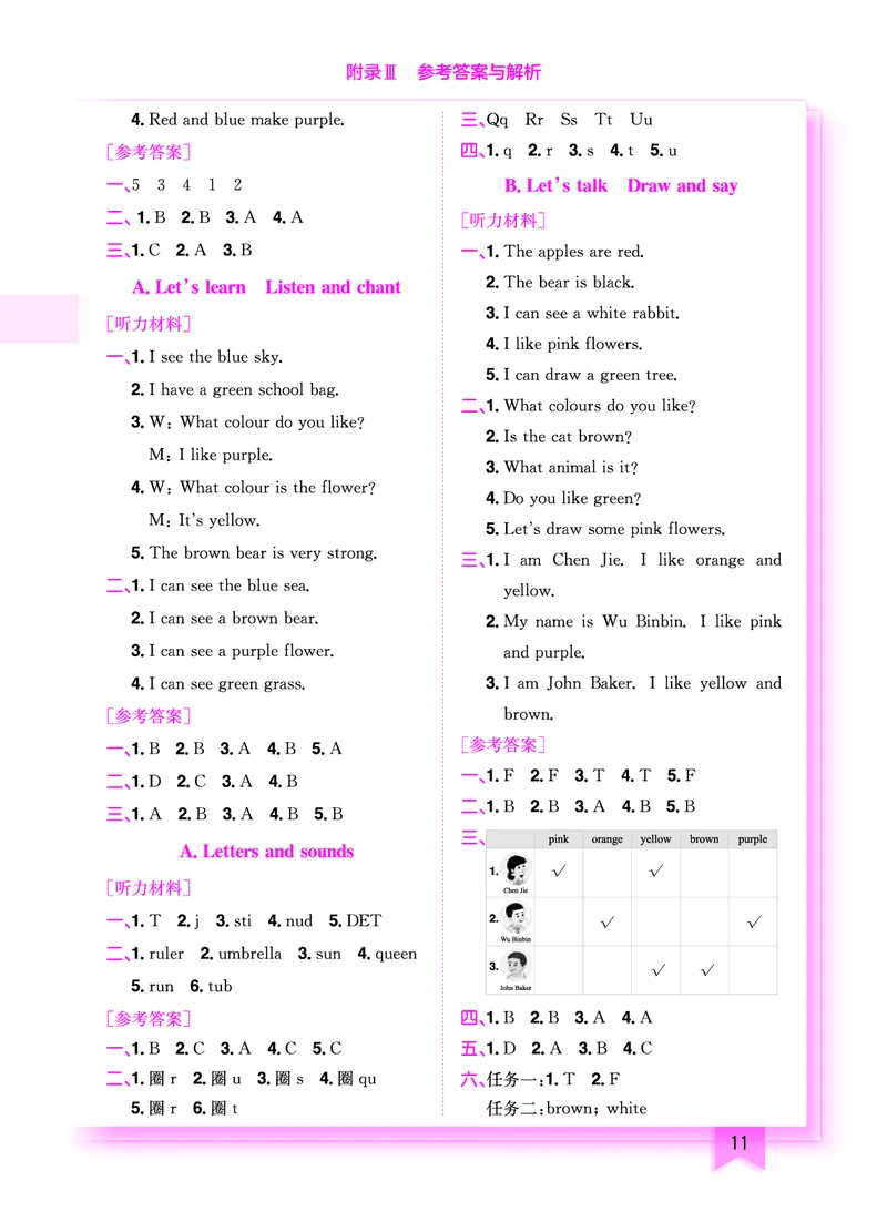 三上参考答案_小学1-6年级《黄冈小状元》含测评卷和作业本_25秋黄冈小状元作业本3-6英语人教版