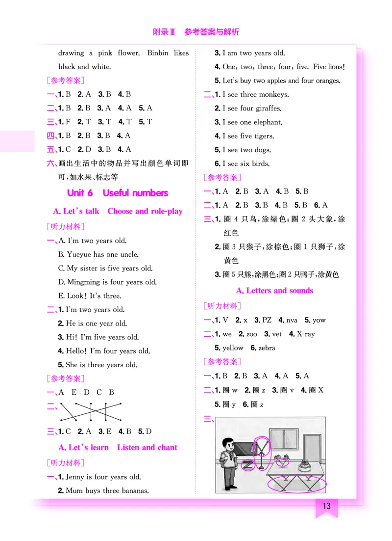 三上参考答案_小学1-6年级《黄冈小状元》含测评卷和作业本_25秋黄冈小状元作业本3-6英语人教版