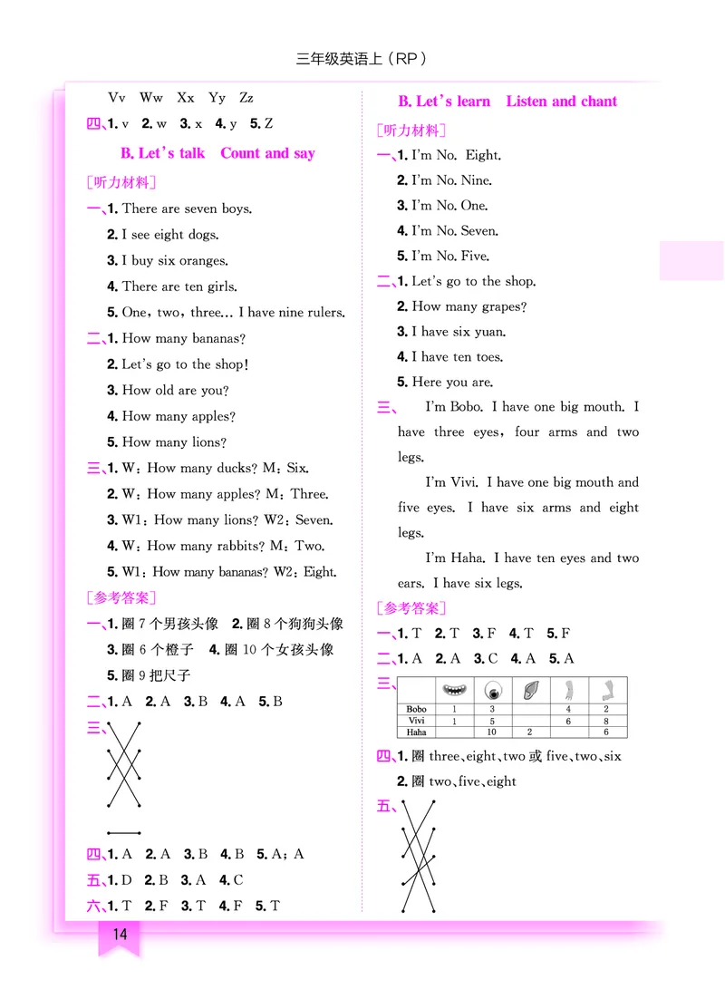 三上参考答案_小学1-6年级《黄冈小状元》含测评卷和作业本_25秋黄冈小状元作业本3-6英语人教版