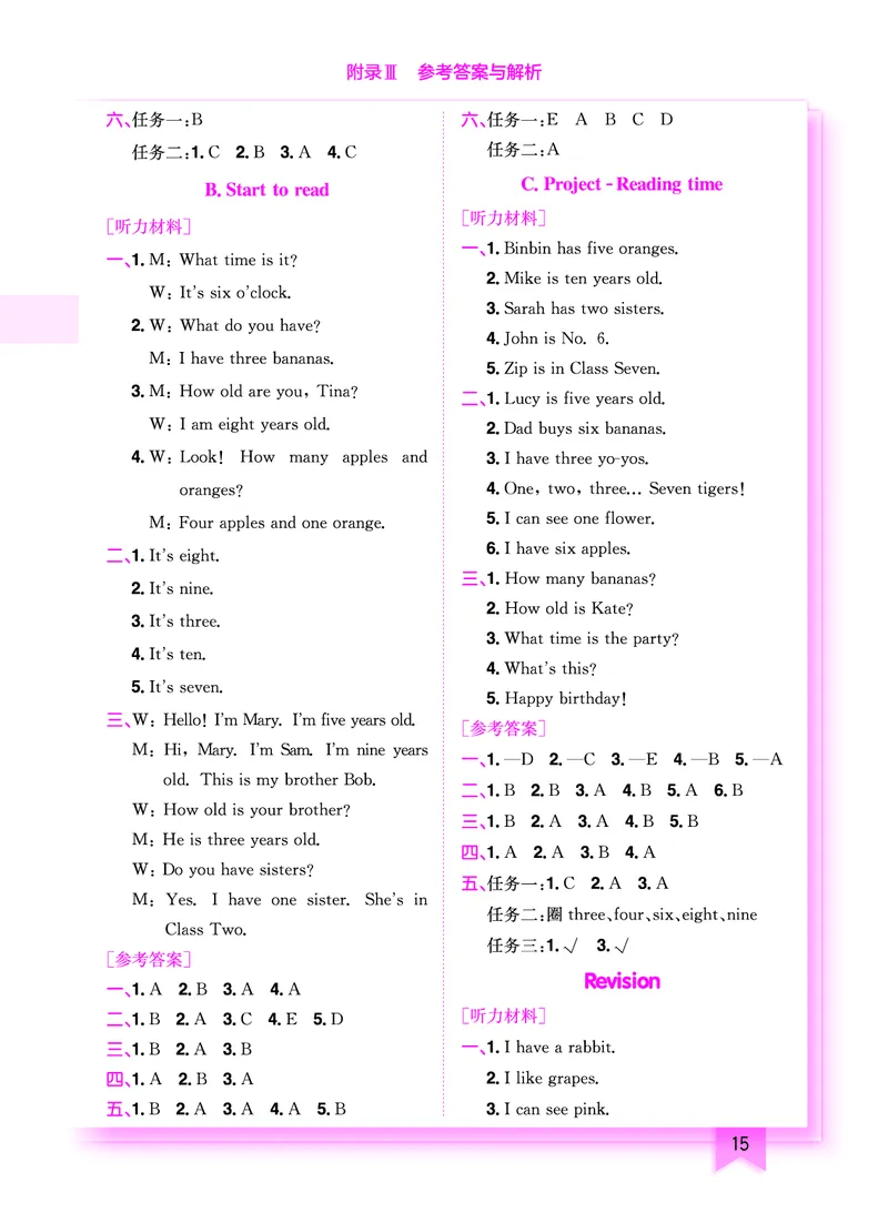 三上参考答案_小学1-6年级《黄冈小状元》含测评卷和作业本_25秋黄冈小状元作业本3-6英语人教版