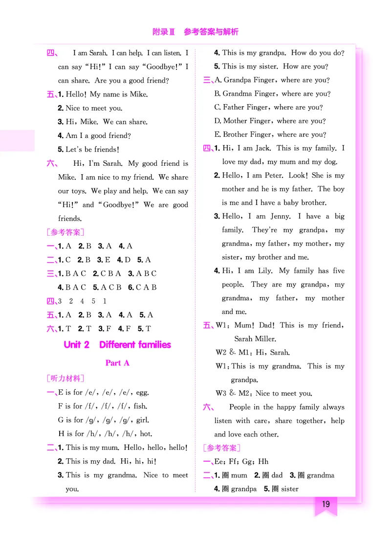 三上参考答案_小学1-6年级《黄冈小状元》含测评卷和作业本_25秋黄冈小状元作业本3-6英语人教版