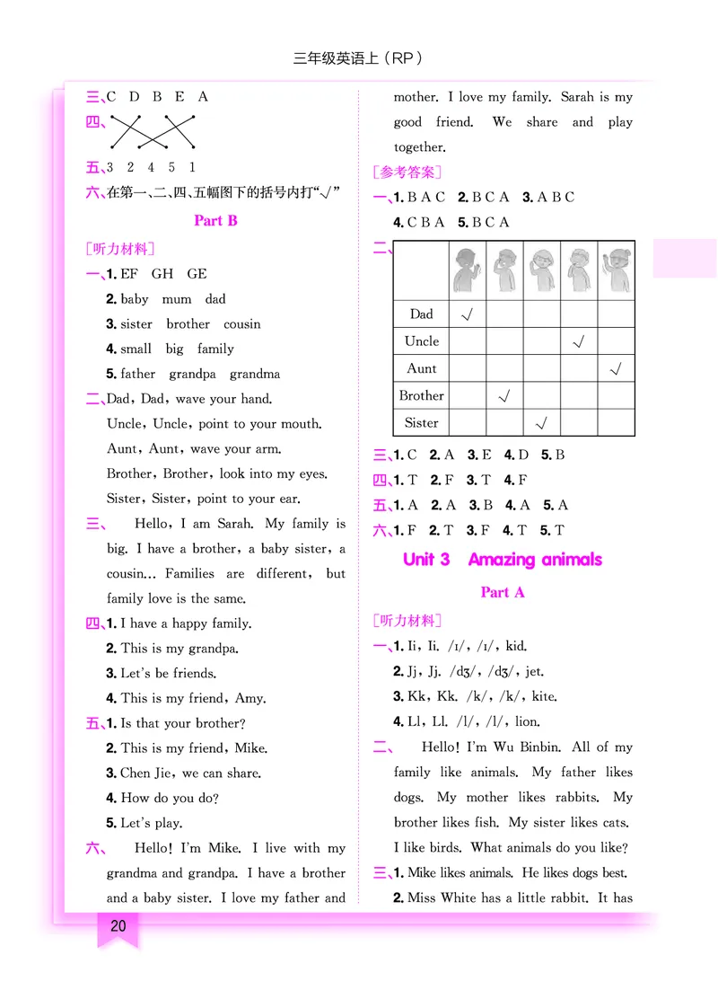 三上参考答案_小学1-6年级《黄冈小状元》含测评卷和作业本_25秋黄冈小状元作业本3-6英语人教版