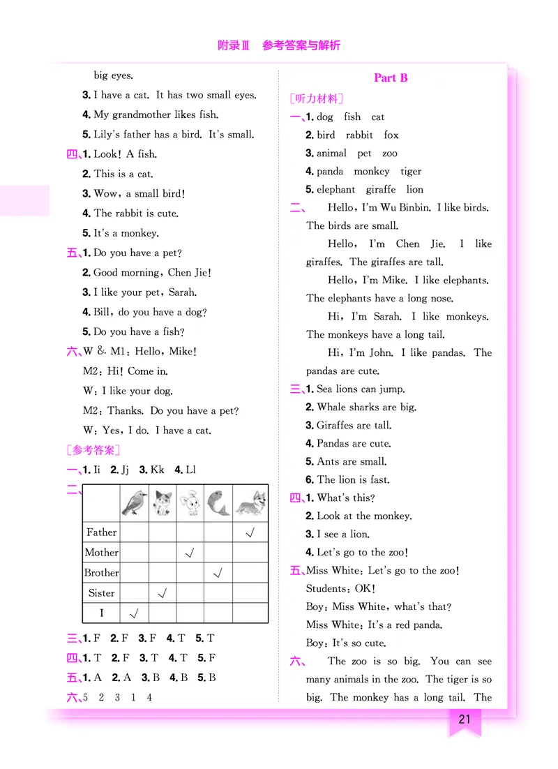 三上参考答案_小学1-6年级《黄冈小状元》含测评卷和作业本_25秋黄冈小状元作业本3-6英语人教版