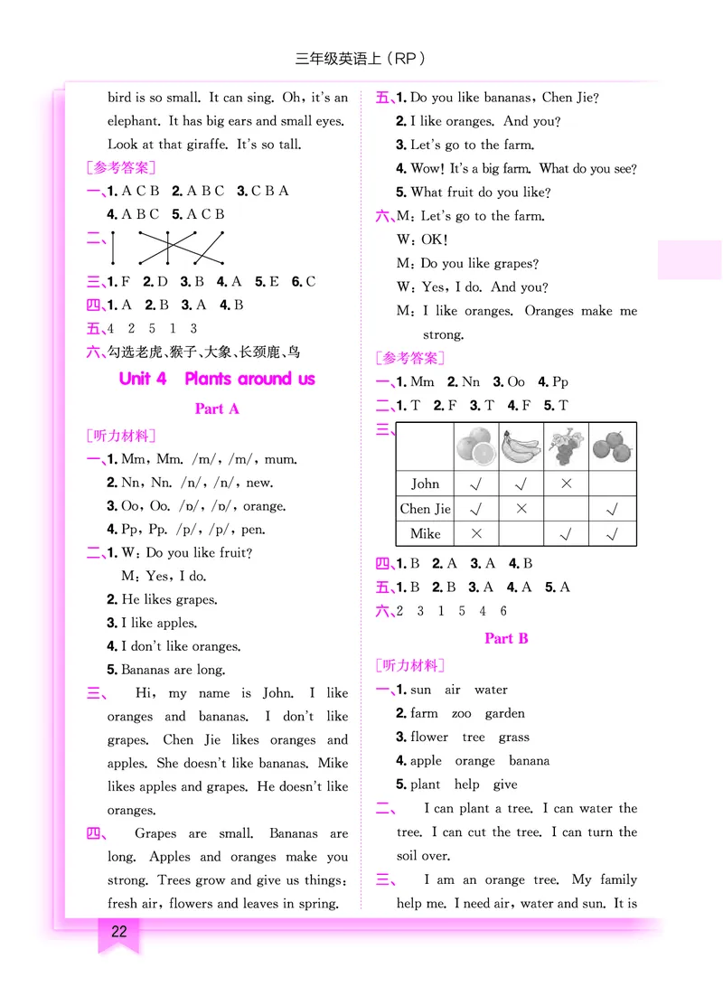 三上参考答案_小学1-6年级《黄冈小状元》含测评卷和作业本_25秋黄冈小状元作业本3-6英语人教版