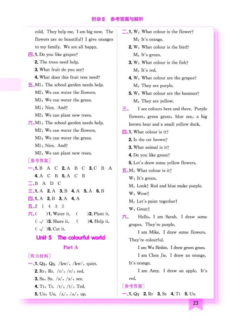 三上参考答案_小学1-6年级《黄冈小状元》含测评卷和作业本_25秋黄冈小状元作业本3-6英语人教版