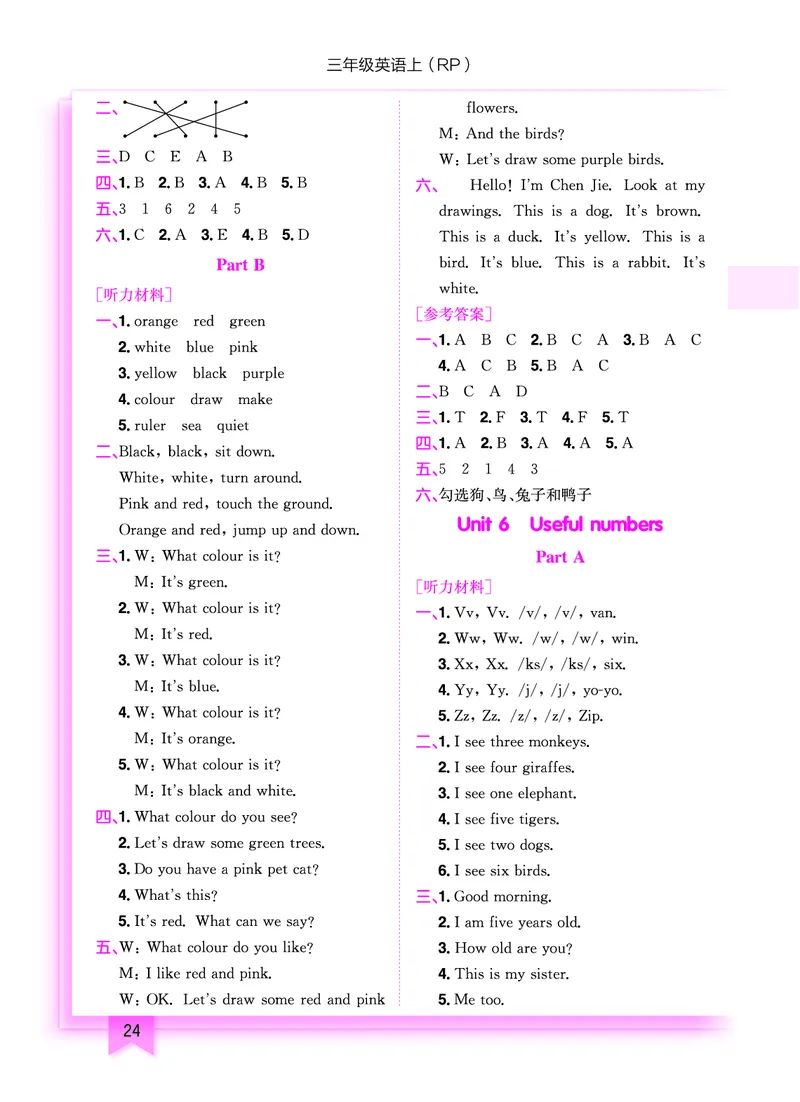 三上参考答案_小学1-6年级《黄冈小状元》含测评卷和作业本_25秋黄冈小状元作业本3-6英语人教版