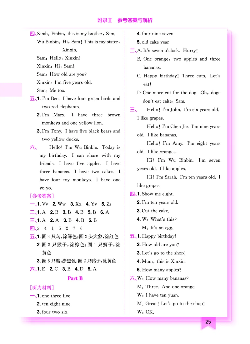 三上参考答案_小学1-6年级《黄冈小状元》含测评卷和作业本_25秋黄冈小状元作业本3-6英语人教版