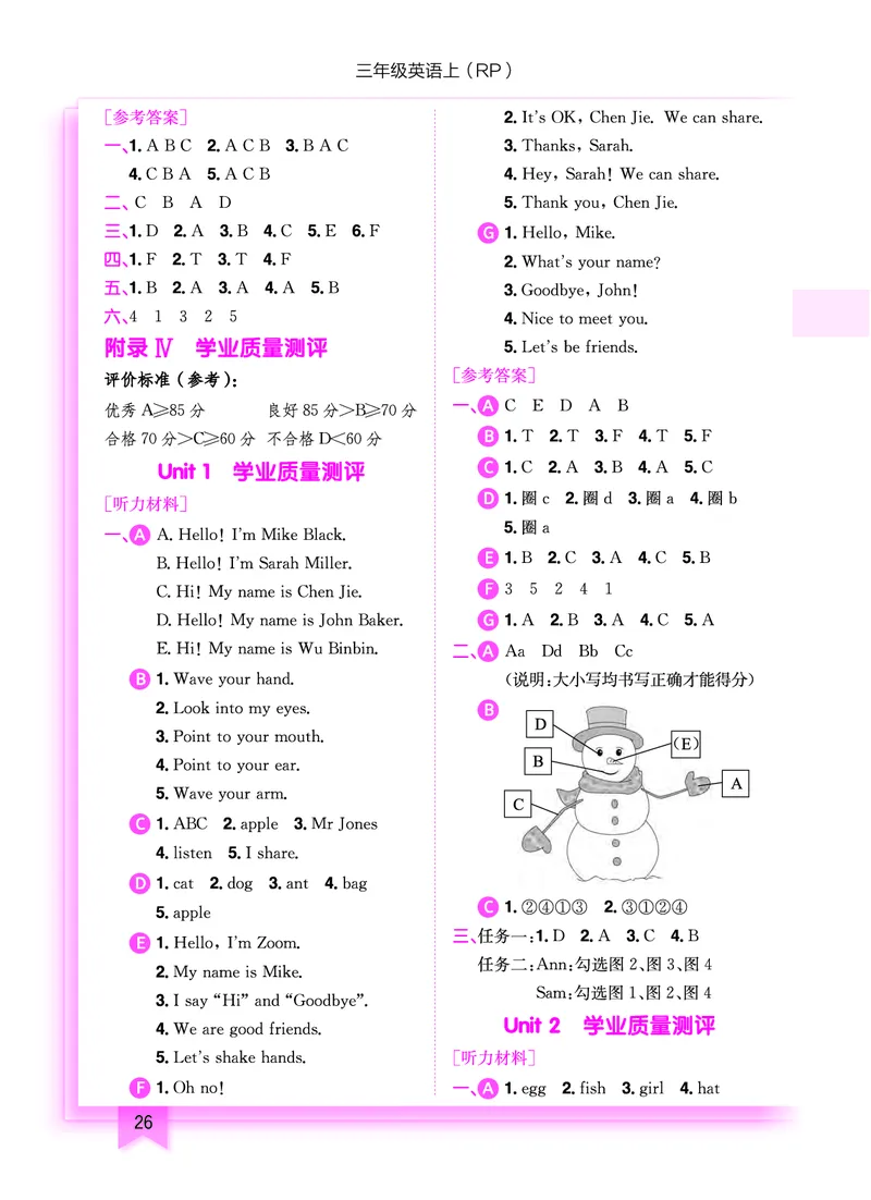 三上参考答案_小学1-6年级《黄冈小状元》含测评卷和作业本_25秋黄冈小状元作业本3-6英语人教版