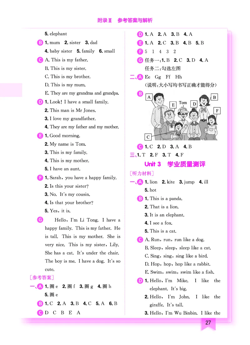 三上参考答案_小学1-6年级《黄冈小状元》含测评卷和作业本_25秋黄冈小状元作业本3-6英语人教版