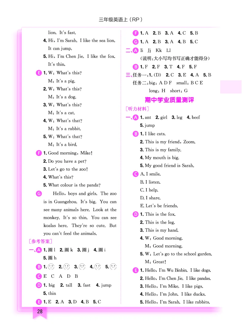 三上参考答案_小学1-6年级《黄冈小状元》含测评卷和作业本_25秋黄冈小状元作业本3-6英语人教版