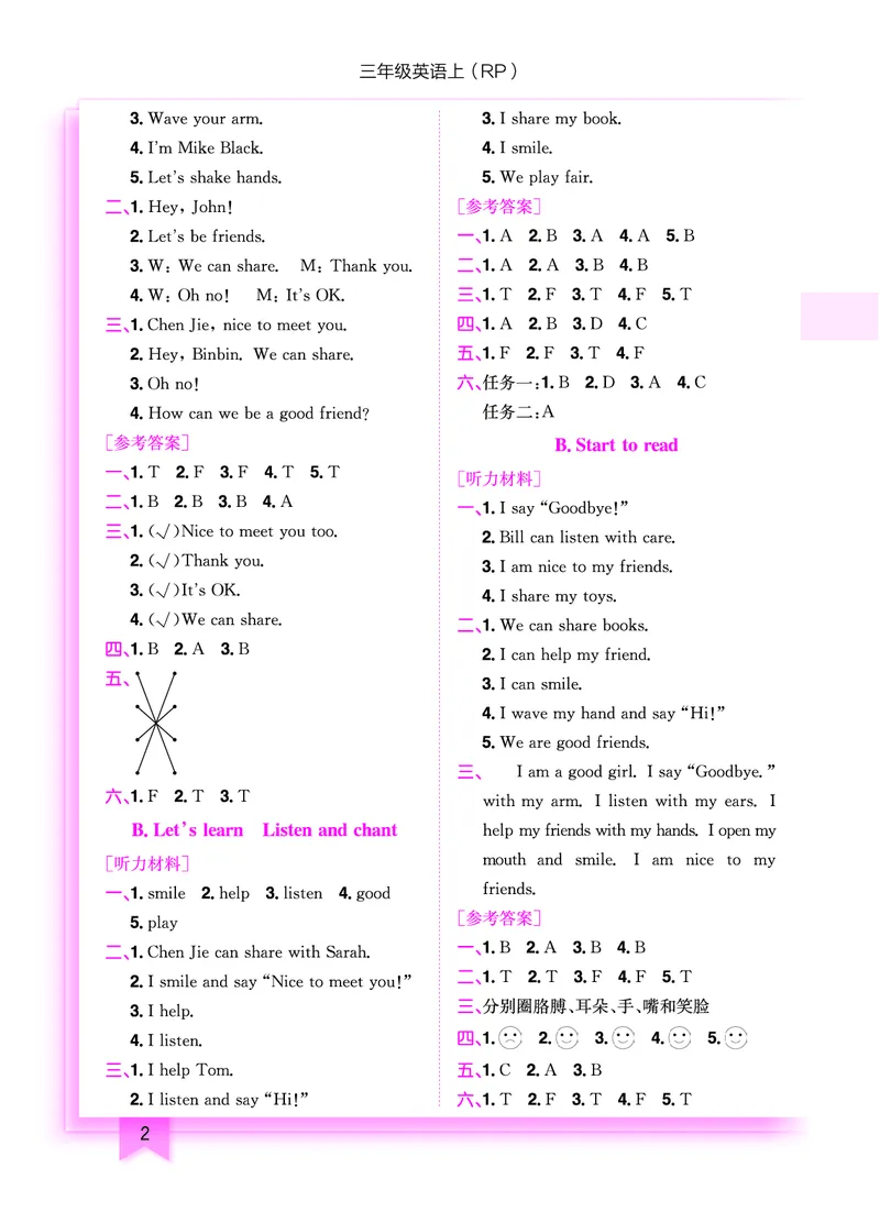 三上参考答案_小学1-6年级《黄冈小状元》含测评卷和作业本_25秋黄冈小状元作业本3-6英语人教版
