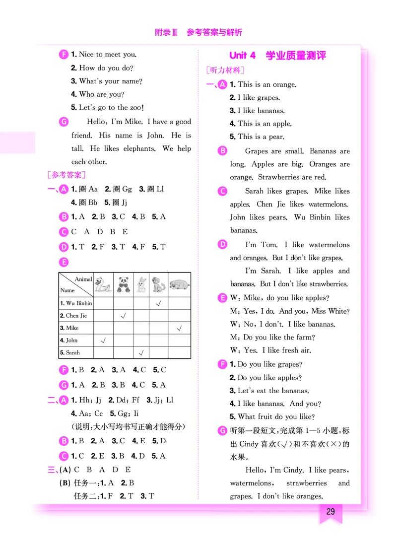 三上参考答案_小学1-6年级《黄冈小状元》含测评卷和作业本_25秋黄冈小状元作业本3-6英语人教版