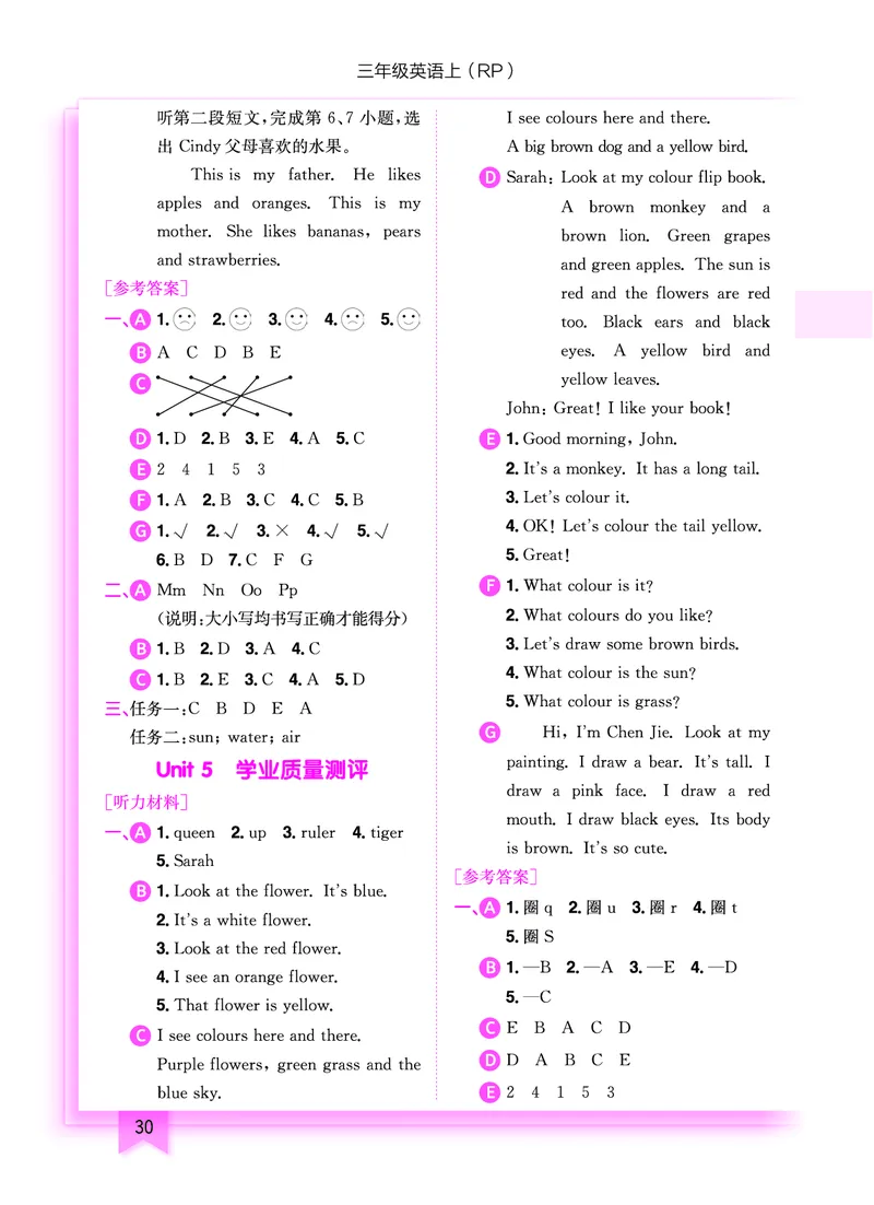 三上参考答案_小学1-6年级《黄冈小状元》含测评卷和作业本_25秋黄冈小状元作业本3-6英语人教版