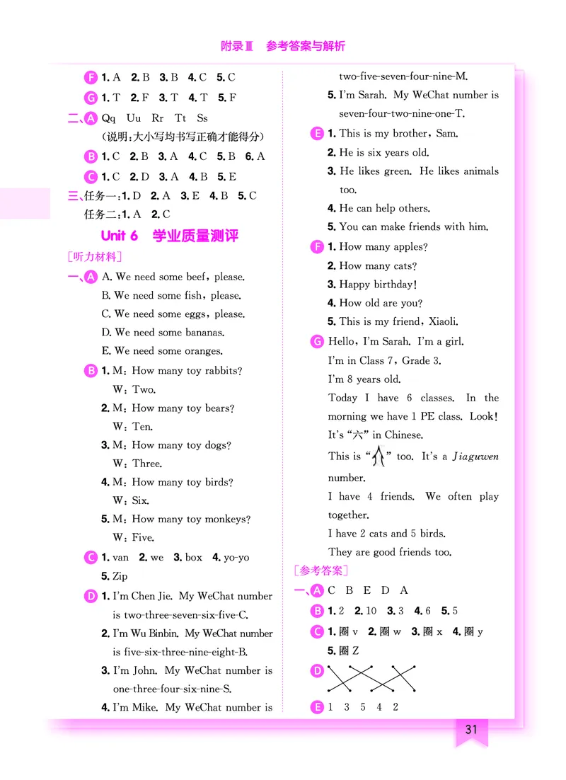 三上参考答案_小学1-6年级《黄冈小状元》含测评卷和作业本_25秋黄冈小状元作业本3-6英语人教版