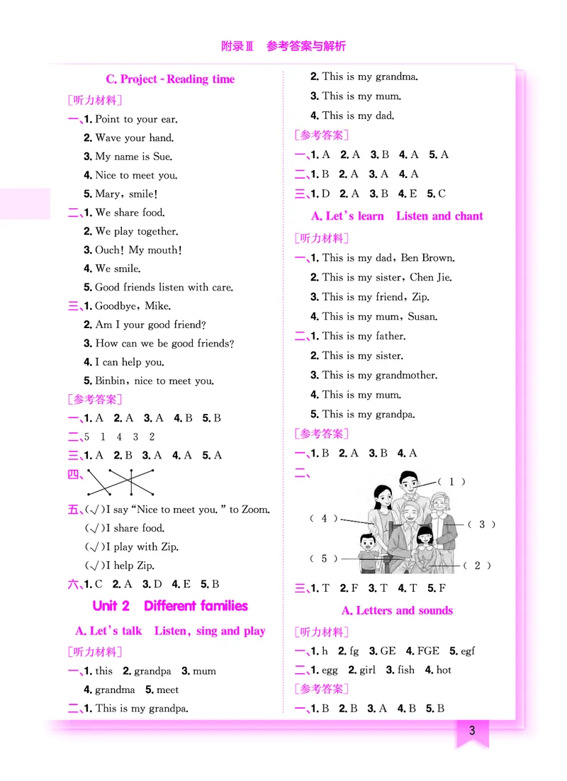 三上参考答案_小学1-6年级《黄冈小状元》含测评卷和作业本_25秋黄冈小状元作业本3-6英语人教版