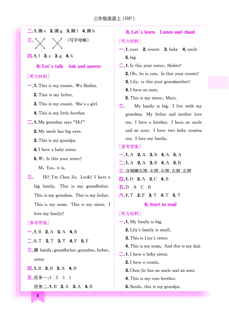 三上参考答案_小学1-6年级《黄冈小状元》含测评卷和作业本_25秋黄冈小状元作业本3-6英语人教版