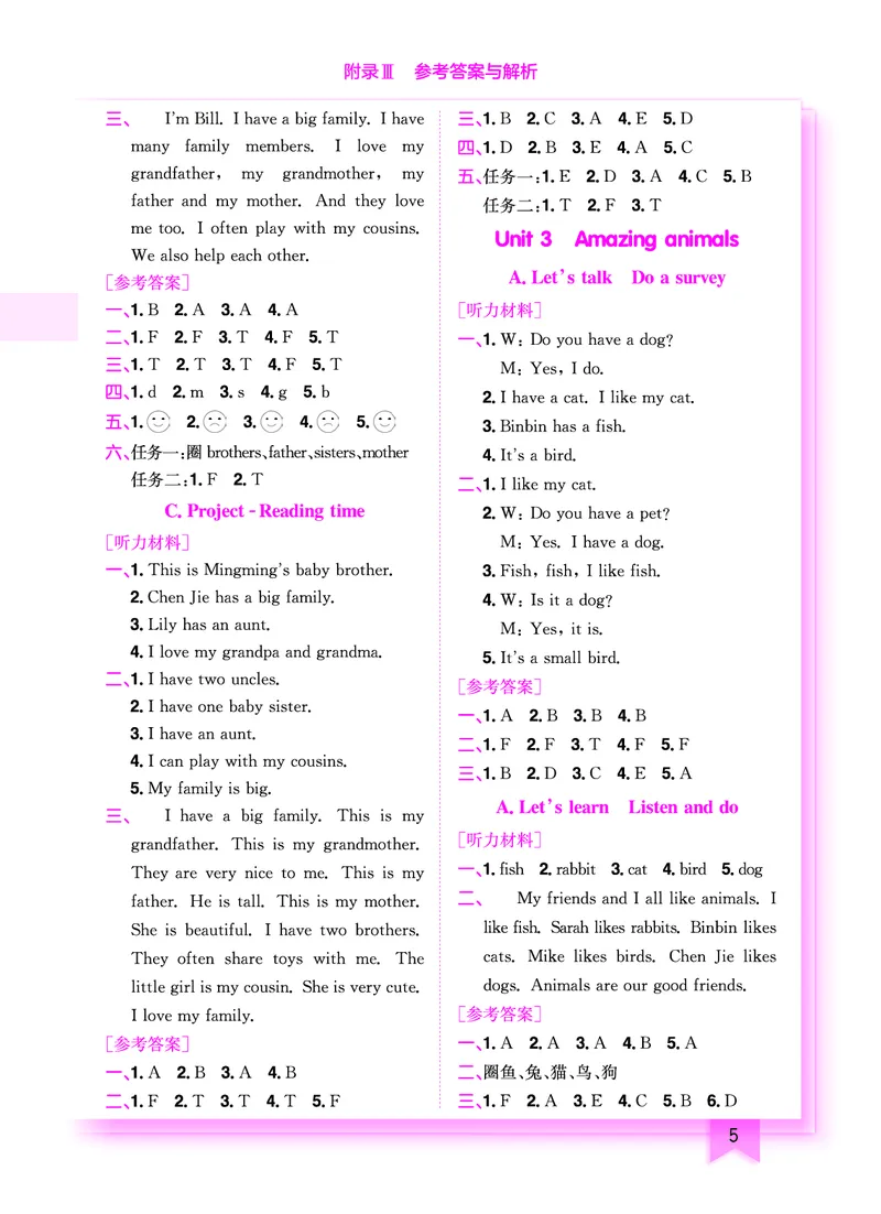 三上参考答案_小学1-6年级《黄冈小状元》含测评卷和作业本_25秋黄冈小状元作业本3-6英语人教版