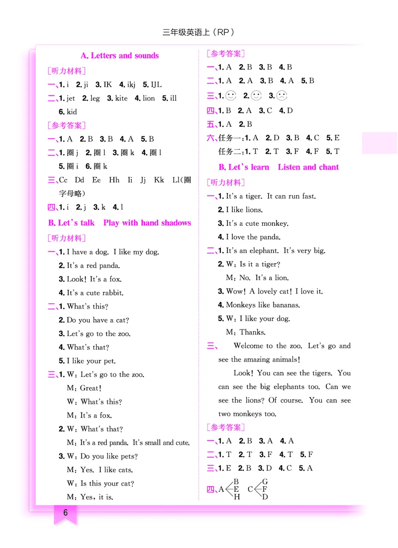 三上参考答案_小学1-6年级《黄冈小状元》含测评卷和作业本_25秋黄冈小状元作业本3-6英语人教版